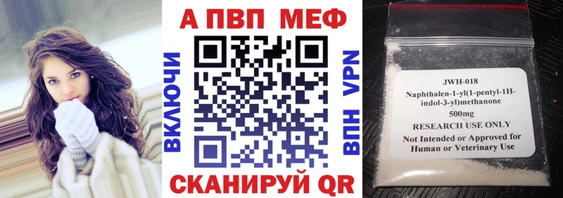 APVP Crystall  сколько стоит  Тамбов 