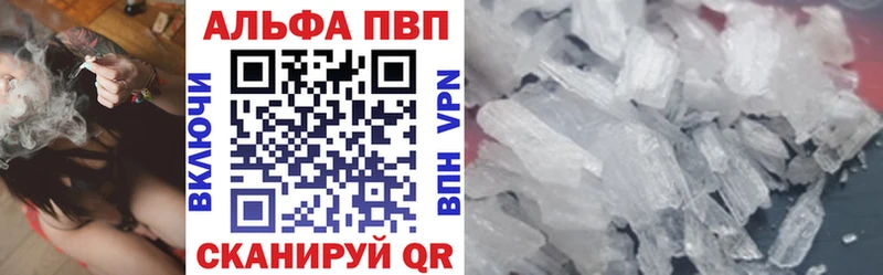 A-PVP VHQ Тамбов