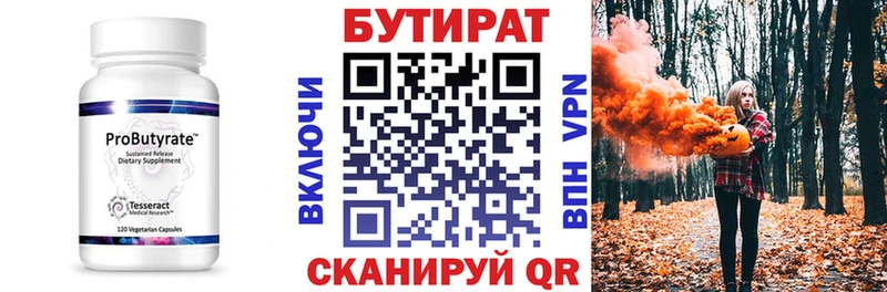 что такое MEGA зеркало БУТИРАТ 1.4BDO Тамбов