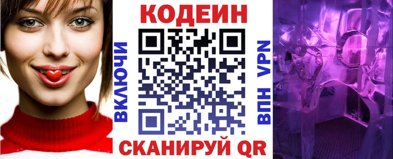 Codein Purple Drank  даркнет сайт  Тамбов 