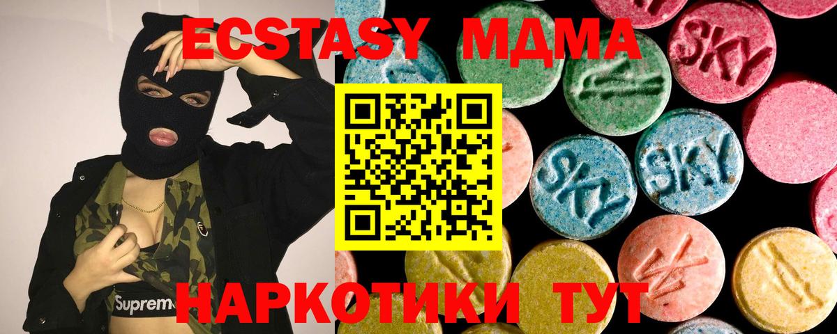 ЭКСТАЗИ  Ecstasy ешки  Вход с VPN  Тамбов  Ecstasy 280мг 