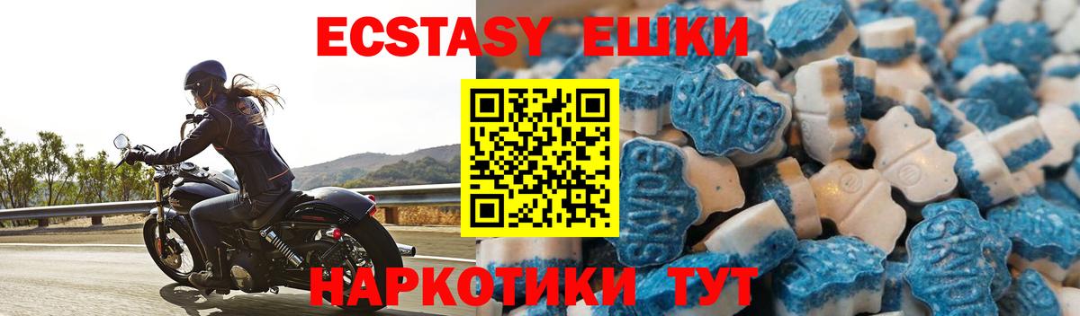 ЭКСТАЗИ 280 MDMA Тамбов