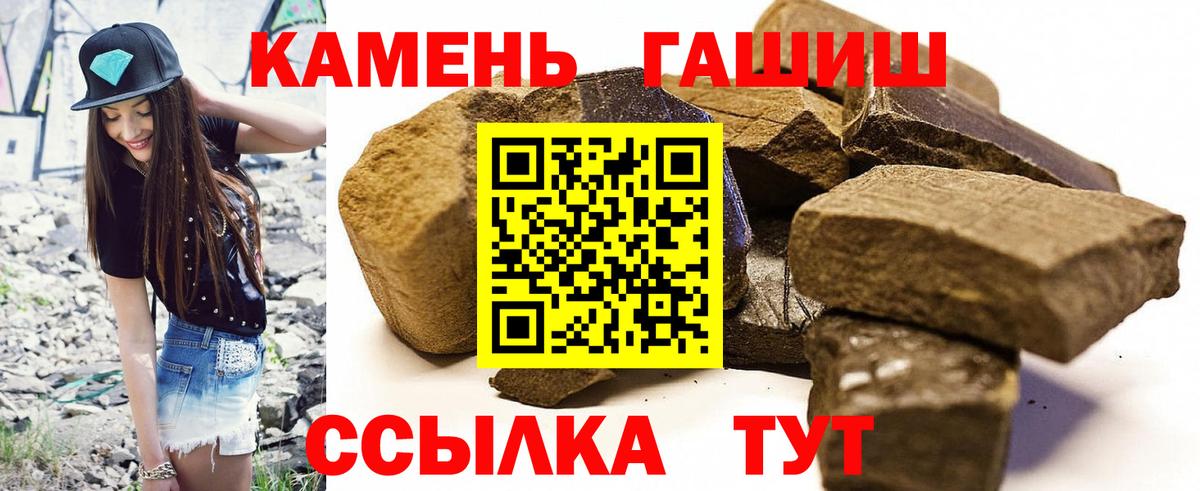 Тамбов  наркота  ГАШИШ убойный  Вход с VPN  ГАШ индика сатива 