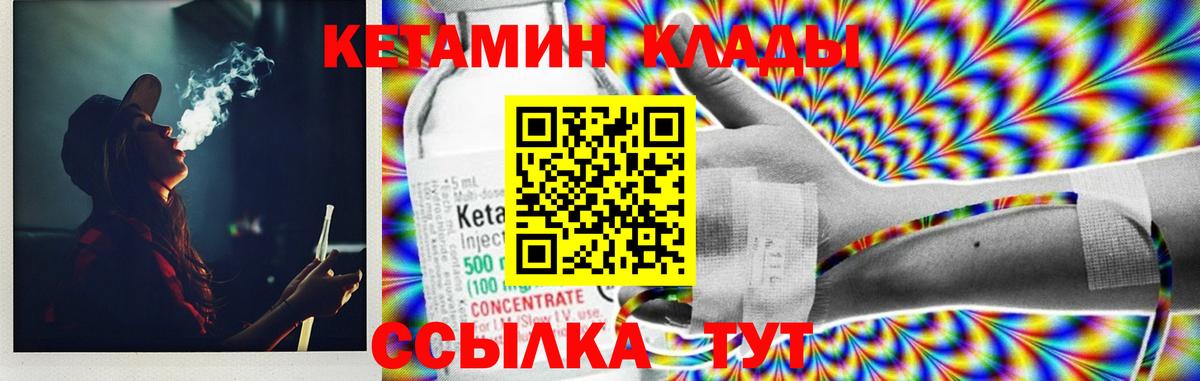 КЕТАМИН ketamine  КЕТАМИН VHQ  Тамбов    вход  Вход с VPN 