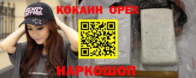 кокаин VHQ Нальчик