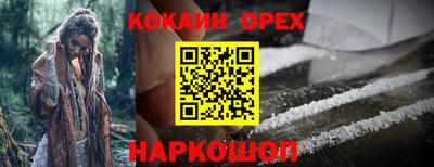 кокаин VHQ Нальчик