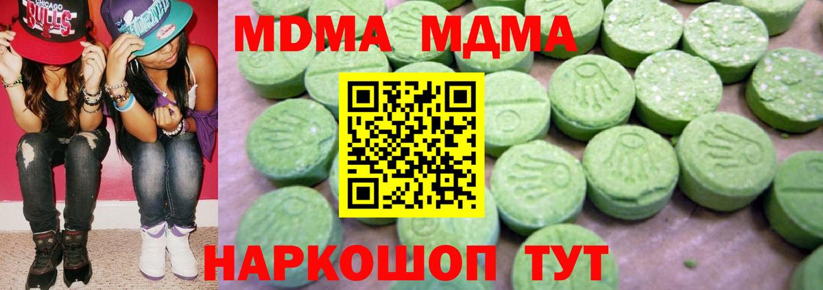 МДМА молли  МДМА VHQ  МДМА  Тамбов  Вход с VPN 