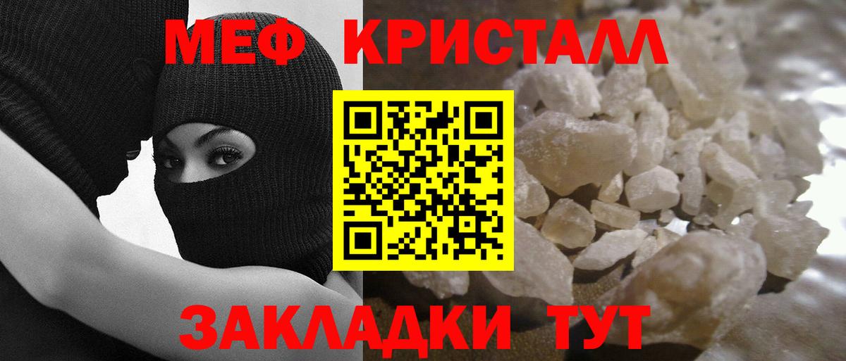 Мефедрон  Тамбов