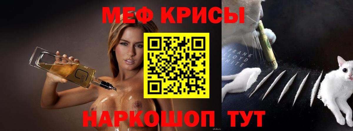Тамбов  Меф  Меф  Вход с VPN  Мефедрон мяу мяу 