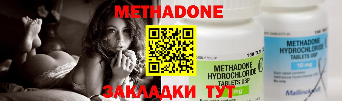 Тамбов  Метадон VHQ  Вход с VPN  Метадон мёд 
