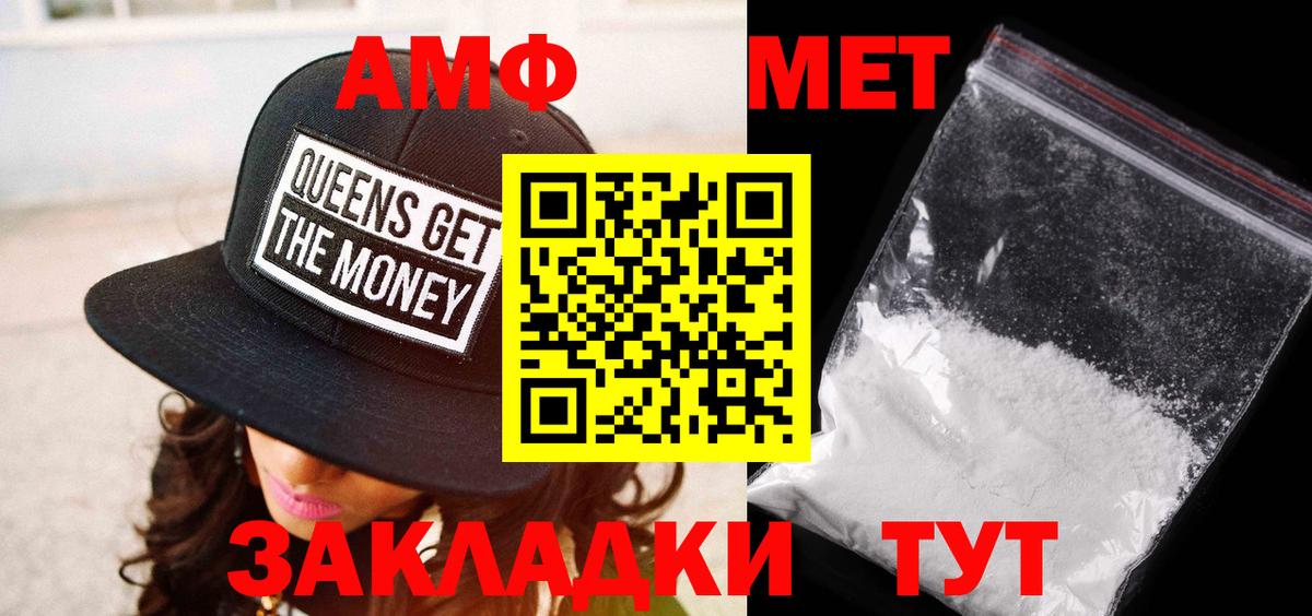 МЕТАМФЕТАМИН Methamphetamine Тамбов