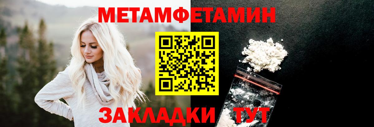 Тамбов  Метамфетамин витя  Вход с VPN  Метамфетамин витя 