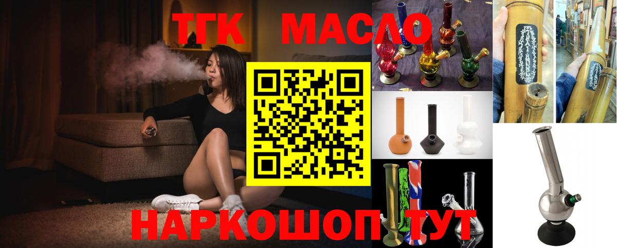 ОМГ ОМГ как зайти  купить наркотик  Тамбов  Вход с VPN  ТГК вейп 