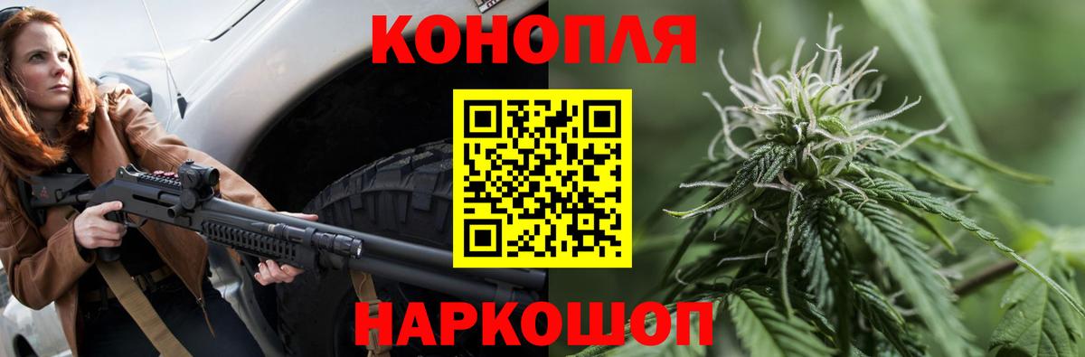 МАРИХУАНА семена  Каннабис SATIVA & INDICA  Вход с VPN  Бошки Шишки AK-47  Тамбов 